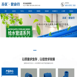 苏州市鑫洲新型建材有限公司