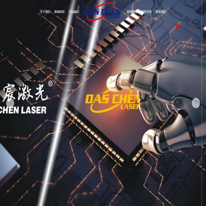 浙江大世宸激光科技有限公司
