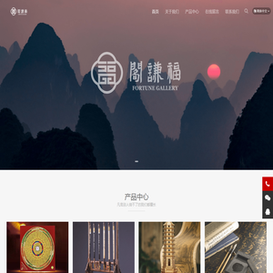 杭州福谦阁文化有限公司