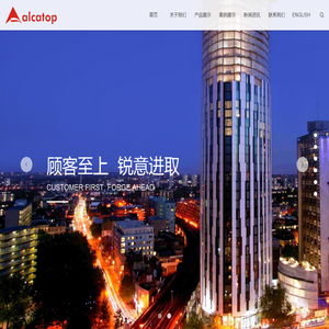 上海阿尔卡托普建筑材料有限公司