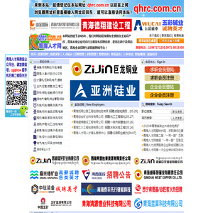 青海人才网