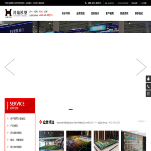 房产建筑机械沙盘厂区景观场景微缩模型制作设计