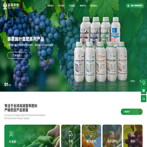 广州益国农业科技有限公司