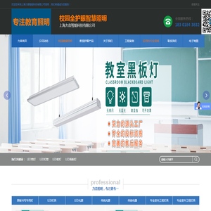 黑板灯