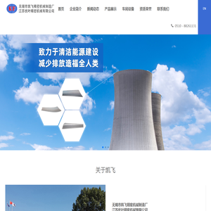 无锡市凯飞精密机械制造厂（江苏优叶精密机械有限公司）