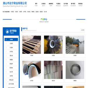 潜山市达宁刷业有限公司
