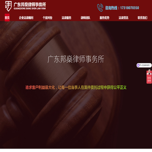 深圳律师咨询