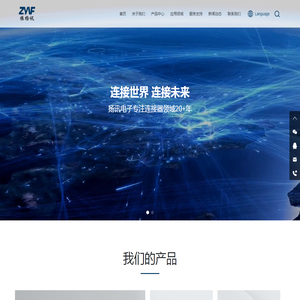 深圳扬讯电子有限公司