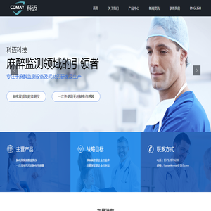 湖南科迈科技有限公司