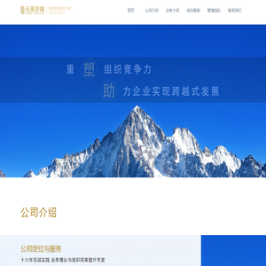 元荃咨询