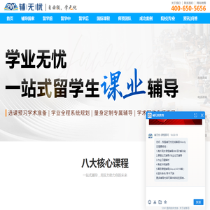 辅无忧教育
