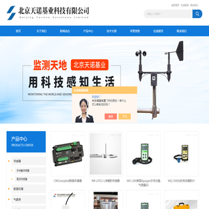 Campbell数据采集器
