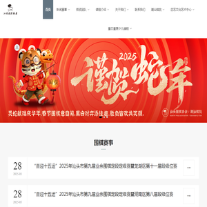 汕头围棋协会