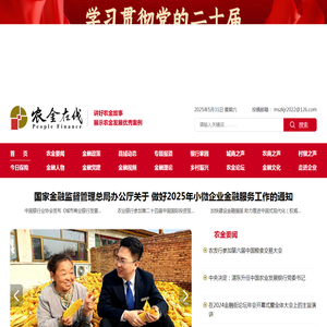 农金在线网