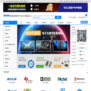 深圳市欧和宁电子有限公司