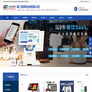 厦门烜桓科技有限公司