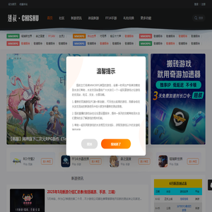 翅叔