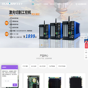 嵌入式工控机