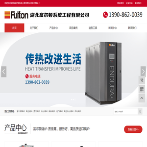 富尔顿锅炉
