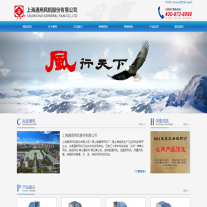 上海通用风机股份有限公司