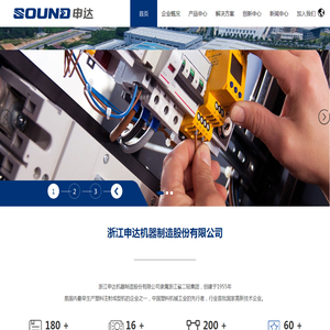 浙江申达机器制造股份有限公司官网