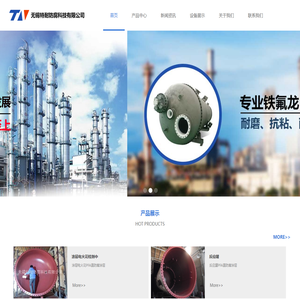 特氟龙涂层加工