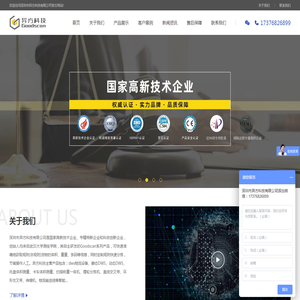 异方科技