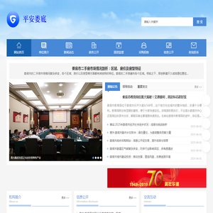 中共娄底市委政法委员会