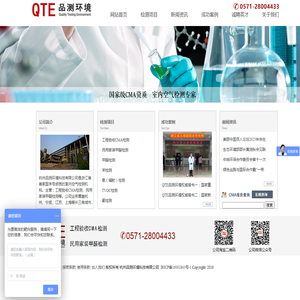 QTE品测环境
