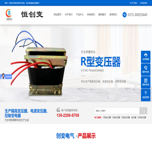 郑州创变电气有限公司