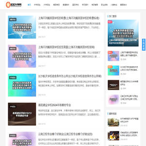 杠杠升学网