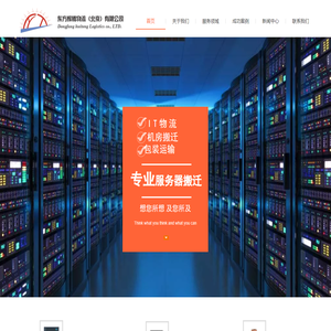 东方辉腾物流（北京）有限公司