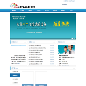东莞市威拓仪器有限公司专业生产