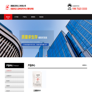 湘潭红燕化工有限公司,立德粉,碳酸锌,硫化锌