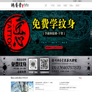 赣州纹身