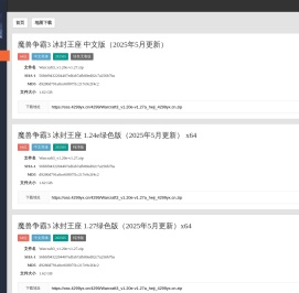 魔兽争霸3下载