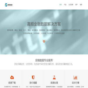 数海科技