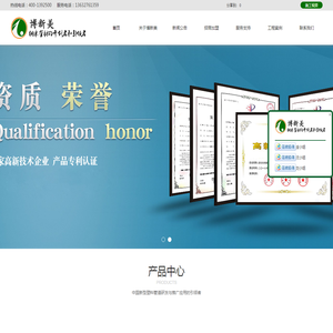 深圳市博新美纳米科技有限公司