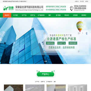 安徽省合源节能科技有限公司