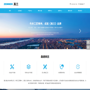 真兰管业科技有限公司
