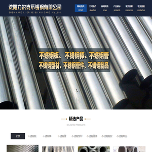 沈阳不锈钢无缝管