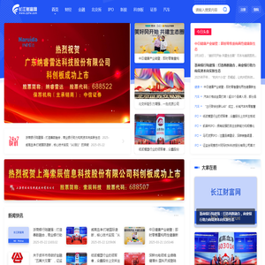 长江财富网