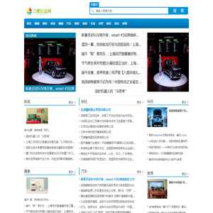 合肥信息网【新闻资讯