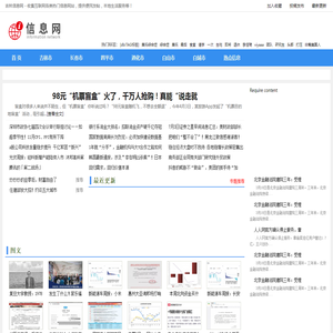 吉林信息网