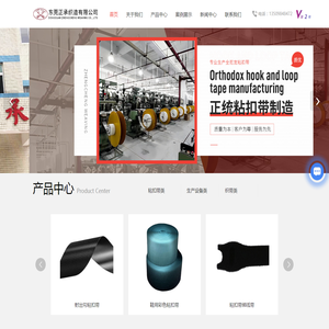东莞粘扣带厂家