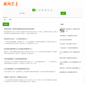 麒麟巴克网
