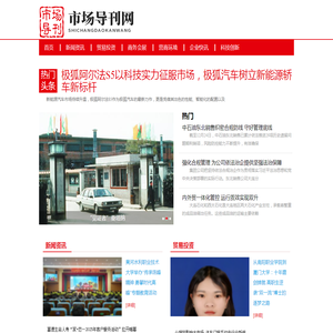 市场导刊网