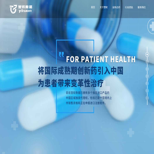 全球药品引进