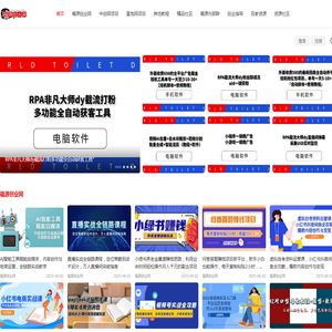 福源创业网