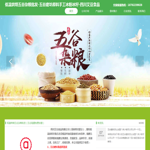 低温烘焙五谷杂粮批发